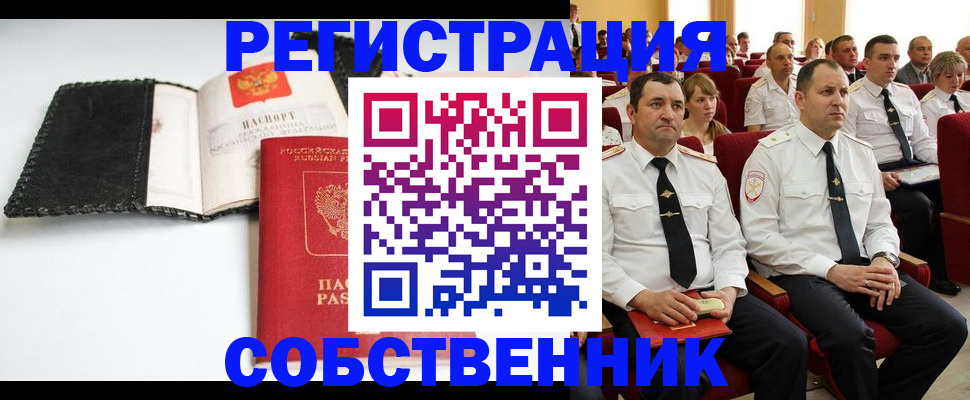 временная регистрация для школы в Сергиевом Посаде