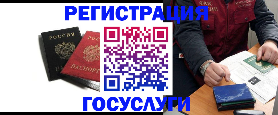 прописка 2025 в Сергиевом Посаде